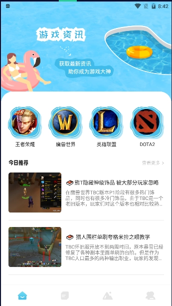 早报图3