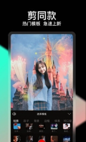 轻册视频剪辑图3