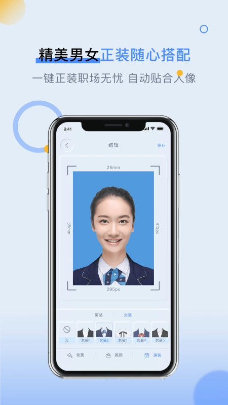 潮流证件照图2