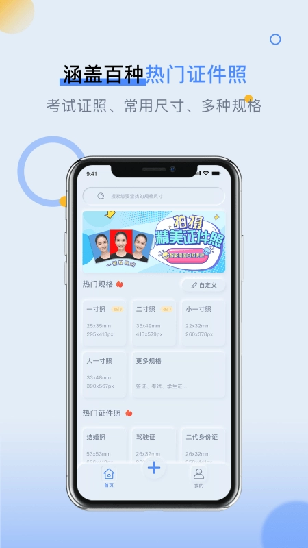 潮流证件照图3