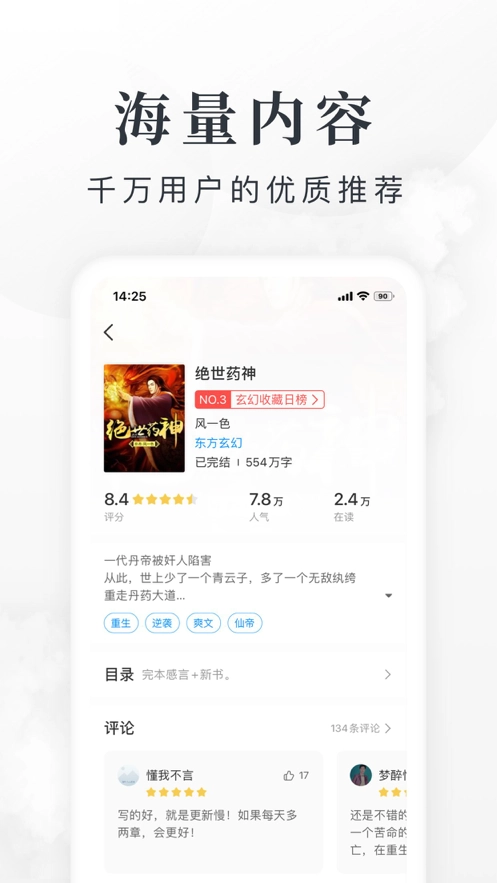 淘小说免费版