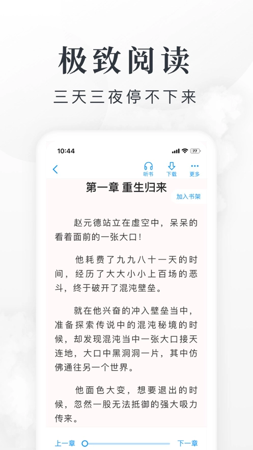 淘小说免费版
