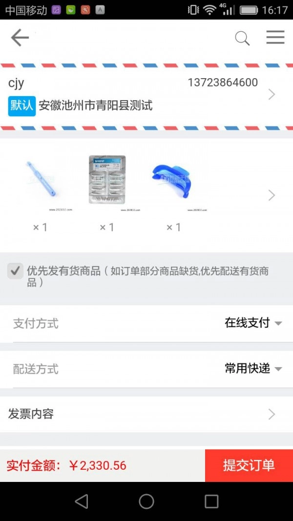 松佰商城图4