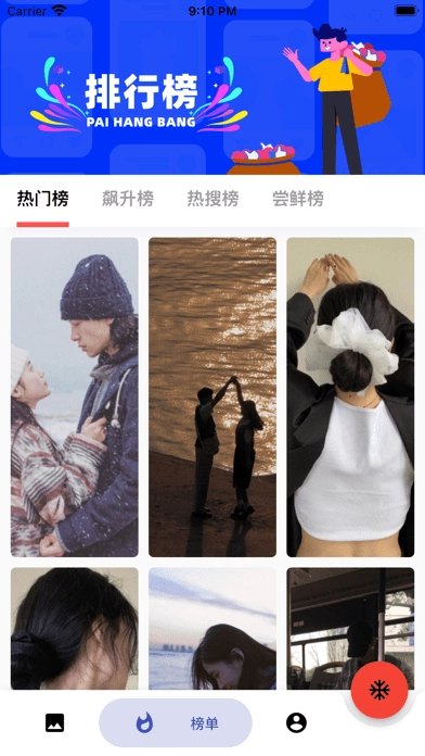 蛋播壁纸图3