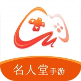名人堂原版