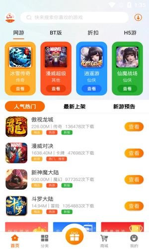 游戏截图