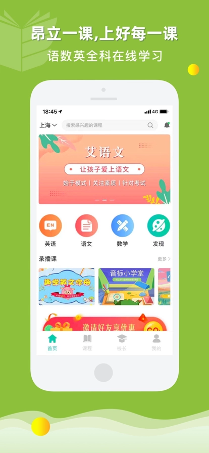昂立一课图3