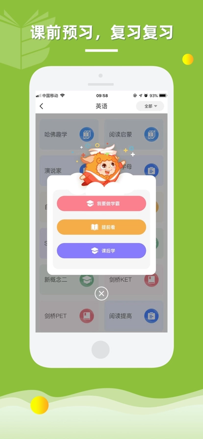 昂立一课图2