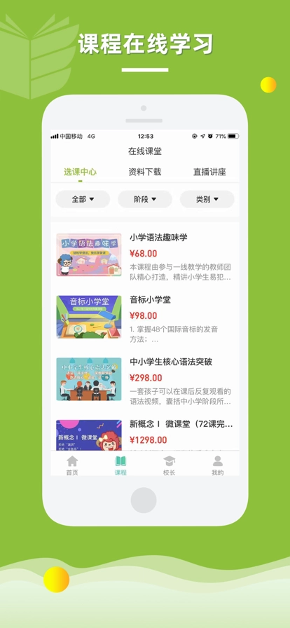 昂立一课图1