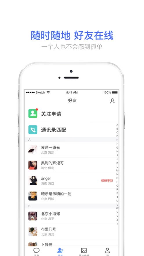 相册宝免费版