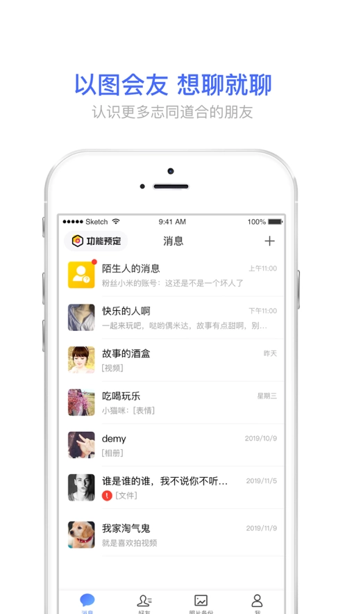 相册宝免费版