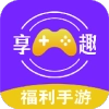 享趣