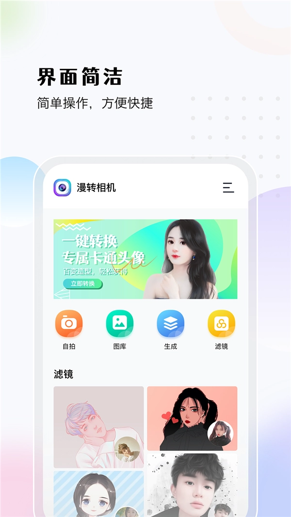 漫转相机图3