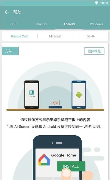 AirScreen图2