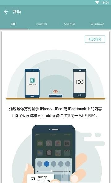 AirScreen图3