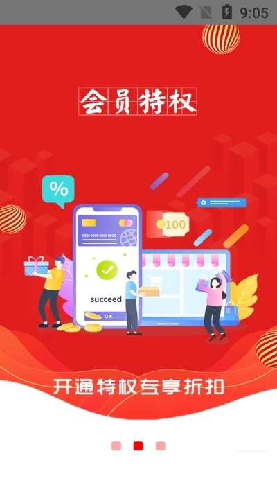 财惠生活图3