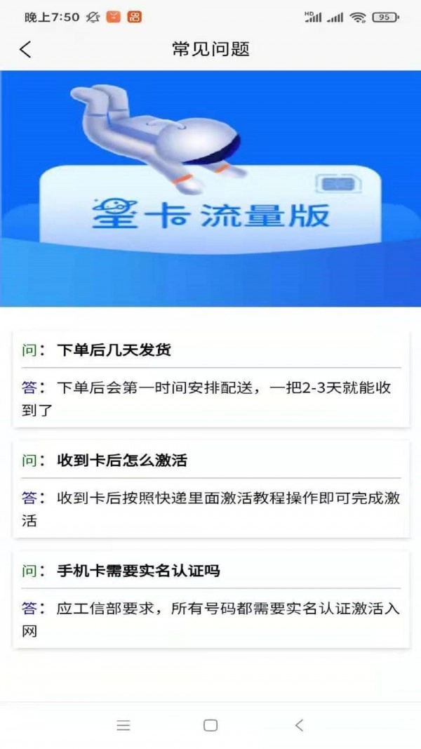 电信星卡图3
