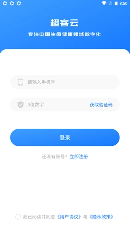 超客云