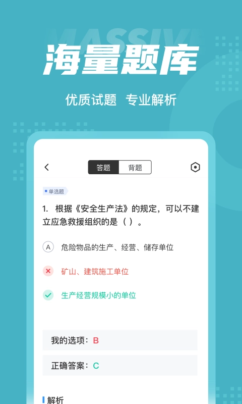 金属非金属矿山安全作业聚题库(4)