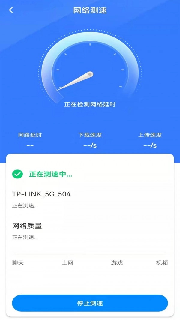 WiFi钥匙多多官方版图2