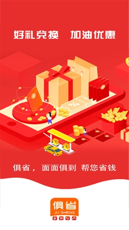 俱省(2)