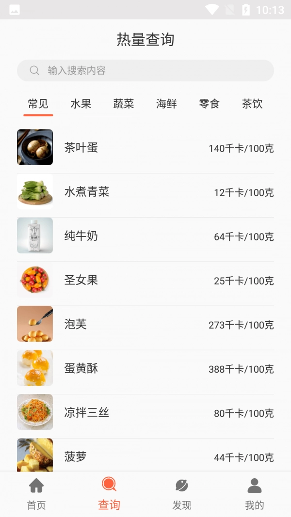 阳光健康饮食截图0