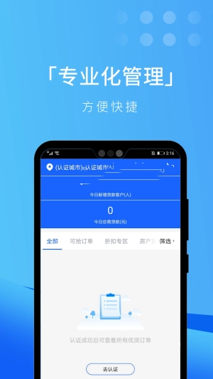 安心展业官方正版图2