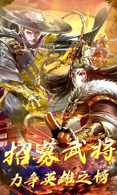 霸将三国图5