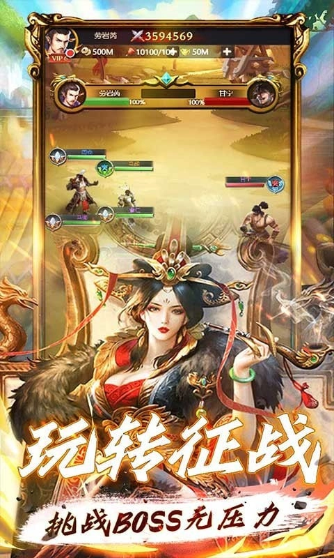 霸将三国图2