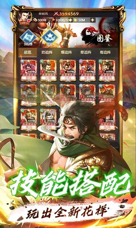 霸将三国图4