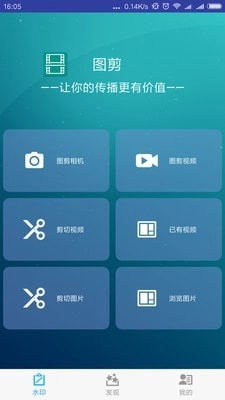 图剪图片编辑免费版图1