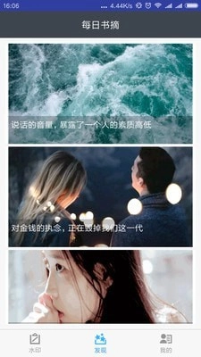 图剪图片编辑免费版图4