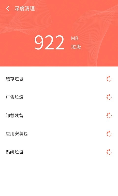 智连WiFi管家安卓直装版图2