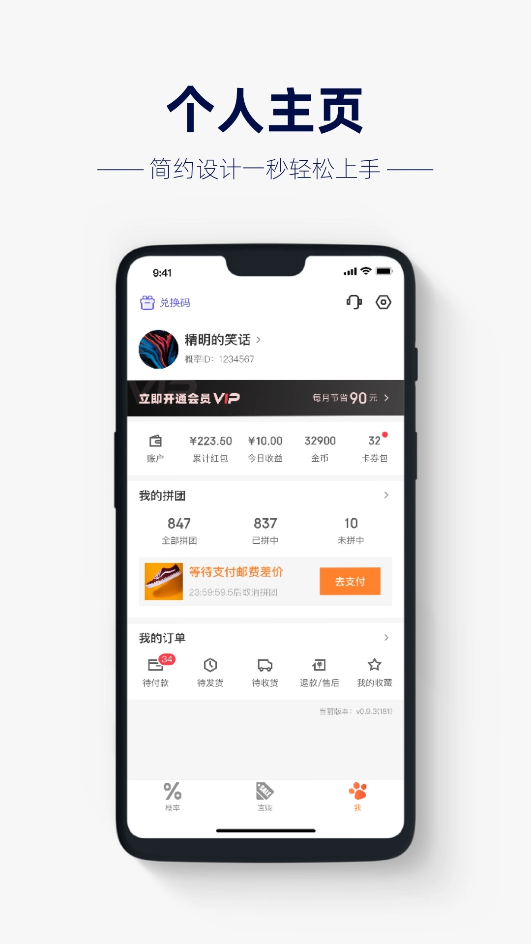 幸运百货安卓版图2