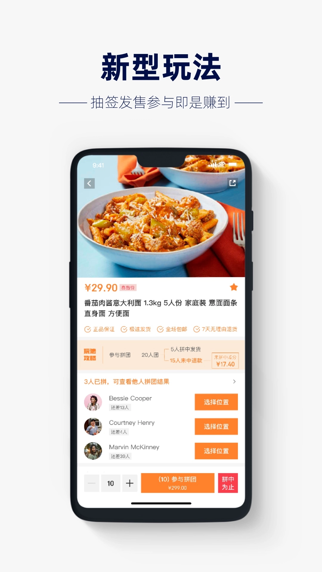 幸运百货安卓版图1