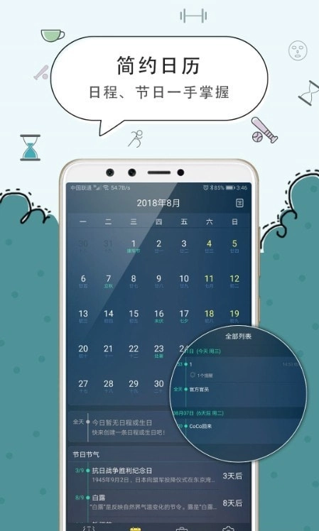 极速闹钟最新免费版图3