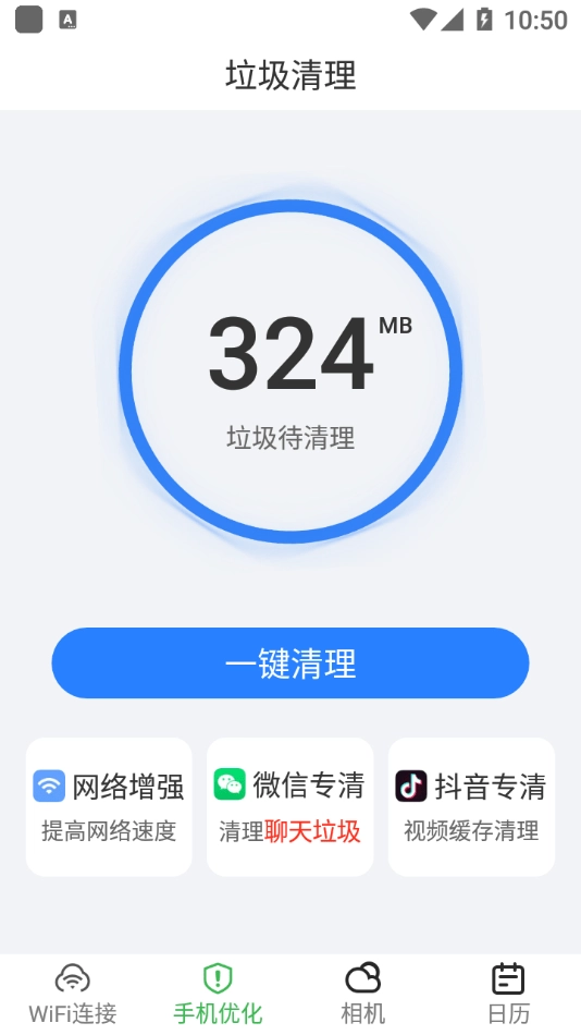 爱满格WiFi手机最新版