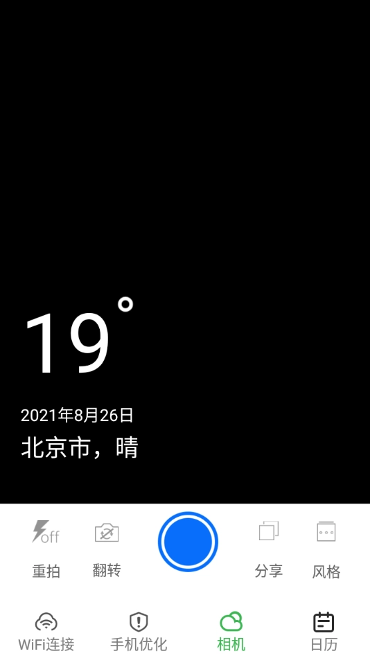 爱满格WiFi手机最新版