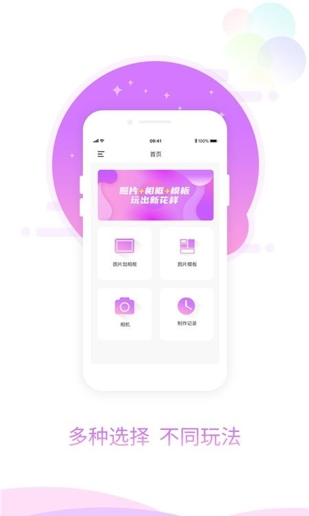 图片加相框安卓直装版图3