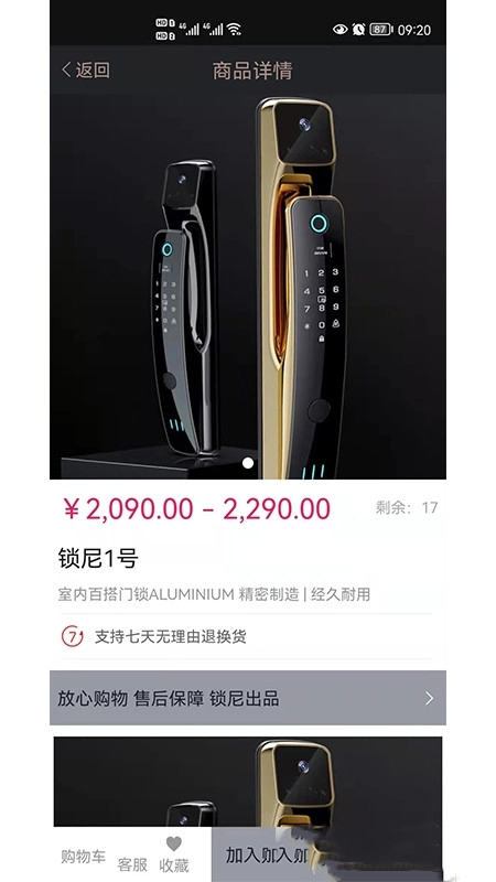 锁尼