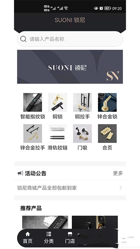 锁尼