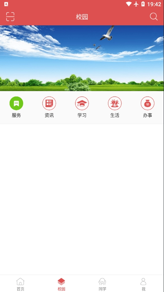 北艺智苑最新版图3