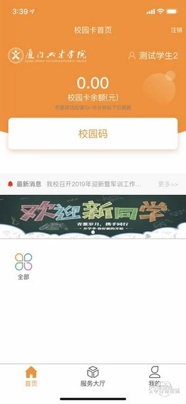i兴才-图2