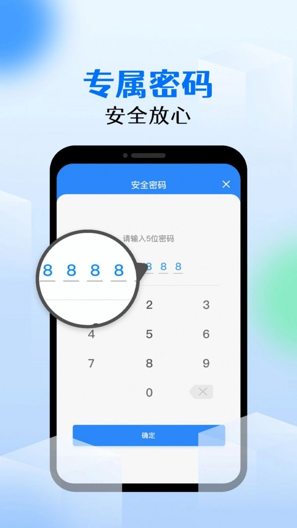 私密相册宝图2
