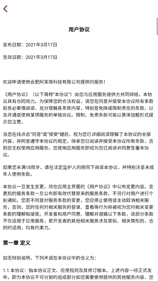 百变汉字图3