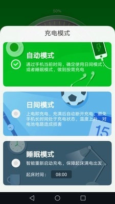 充电护神图2