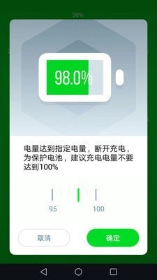 充电护神图4