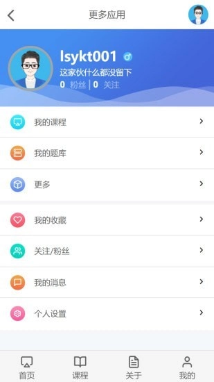 云上学堂安卓免费版图4