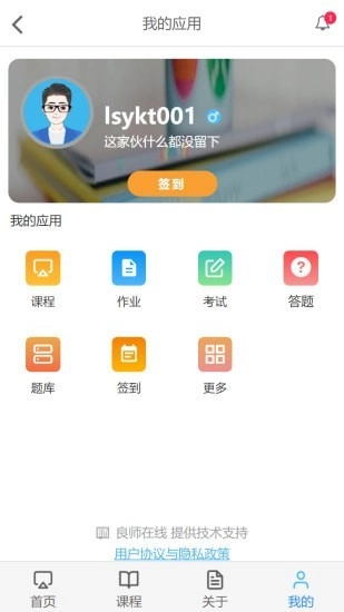 云上学堂安卓免费版图3