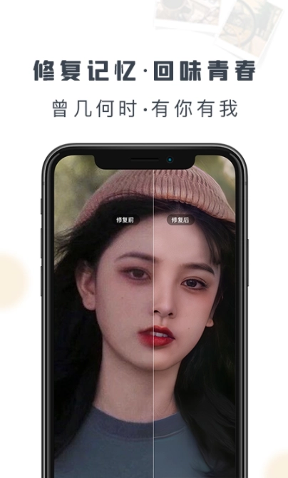 老照片修复精灵图2